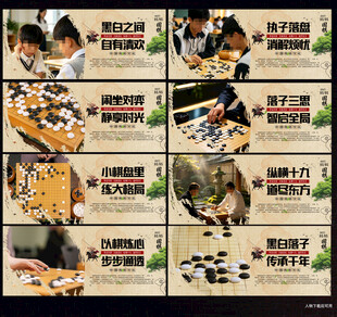 围棋