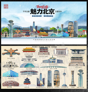 北京