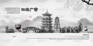 广安旅游景点地标建筑矢量设计素