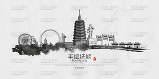 抚顺旅游景点地标建筑矢量设计素