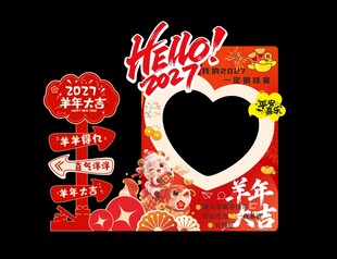 马年网红打卡框