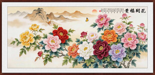 花开富贵牡丹图