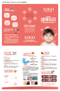 儿牙三折页