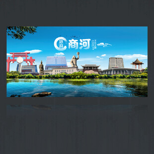 商河