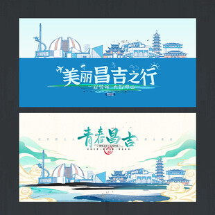 昌吉