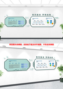 社区文化墙