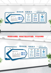 企业制度文化宣传栏