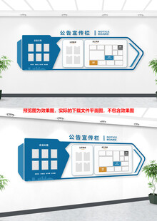 企业信息公示文化墙