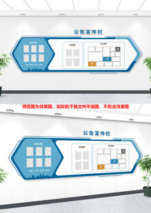 企业公告栏