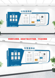 企业信息公示文化墙