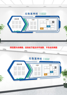 信息公示栏宣传栏