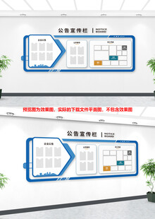 公告栏