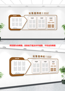 企业荣誉展示文化墙