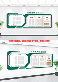 企业公示栏