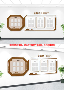 中式公告栏设计