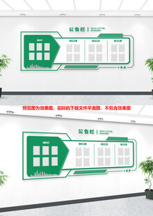 绿色企业风采文化墙