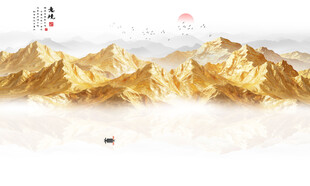 金色山水画