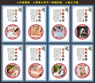 中医推拿