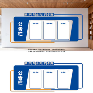 公告栏