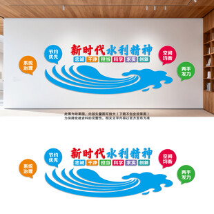新时代水利精神