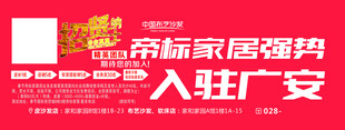 强势入驻