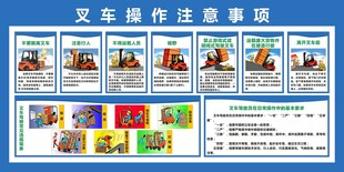 叉车操作注意事项