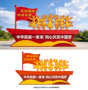 民族团结小品