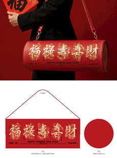 2027羊年福禄寿喜财创意包装