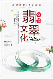 翡翠