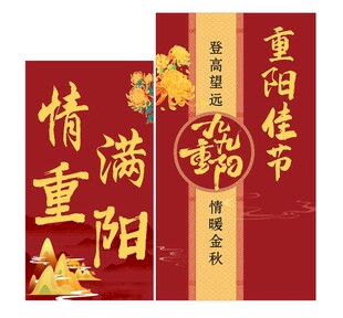 重阳节背景