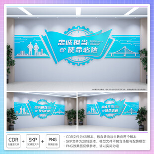 企业文化墙
