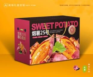 蜜薯包装