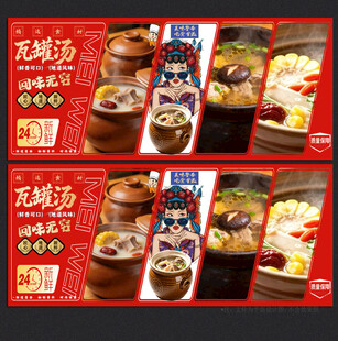 南昌瓦罐汤