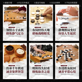 围棋展板