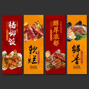 猪脚饭