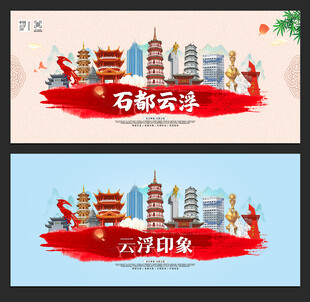 云浮