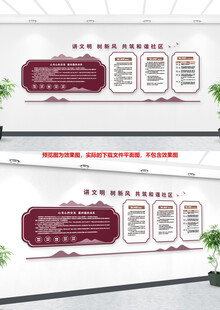中式文化墙设计