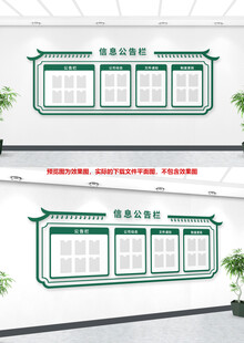 社区公告栏 