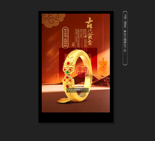 黄金