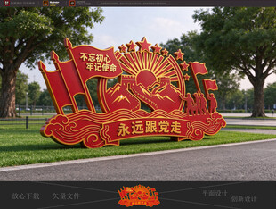 不忘初心党建雕塑