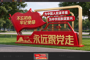 不忘初心牢记使命党建雕塑