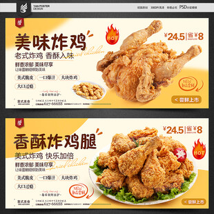 炸鸡