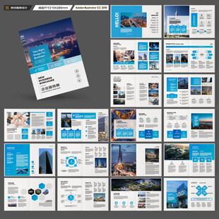 企业宣传册