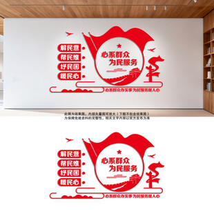 心系群众为民服务