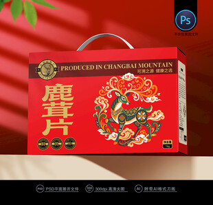 鹿茸包装