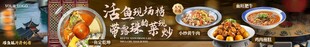 水煮鱼海报