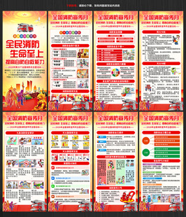 2026全国消防宣传月展架