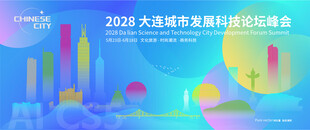 大连城市建筑海报