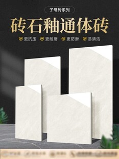 子母砖