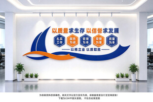 以质量求生存